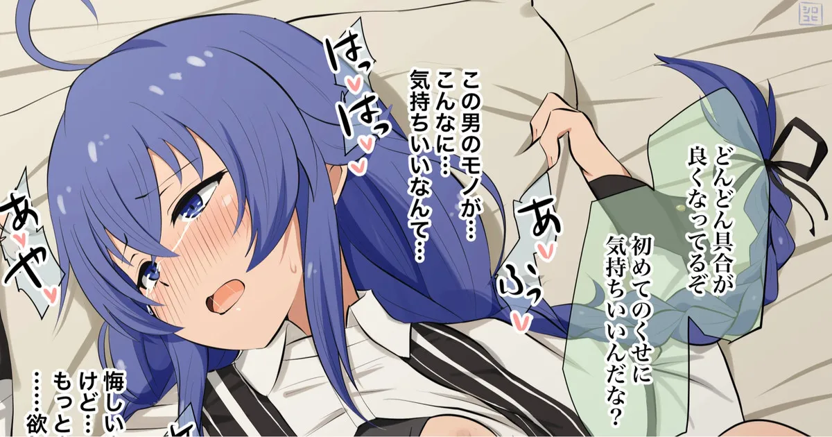 カズマに弱みを握られ処女を奪われるロキシー page 1 full