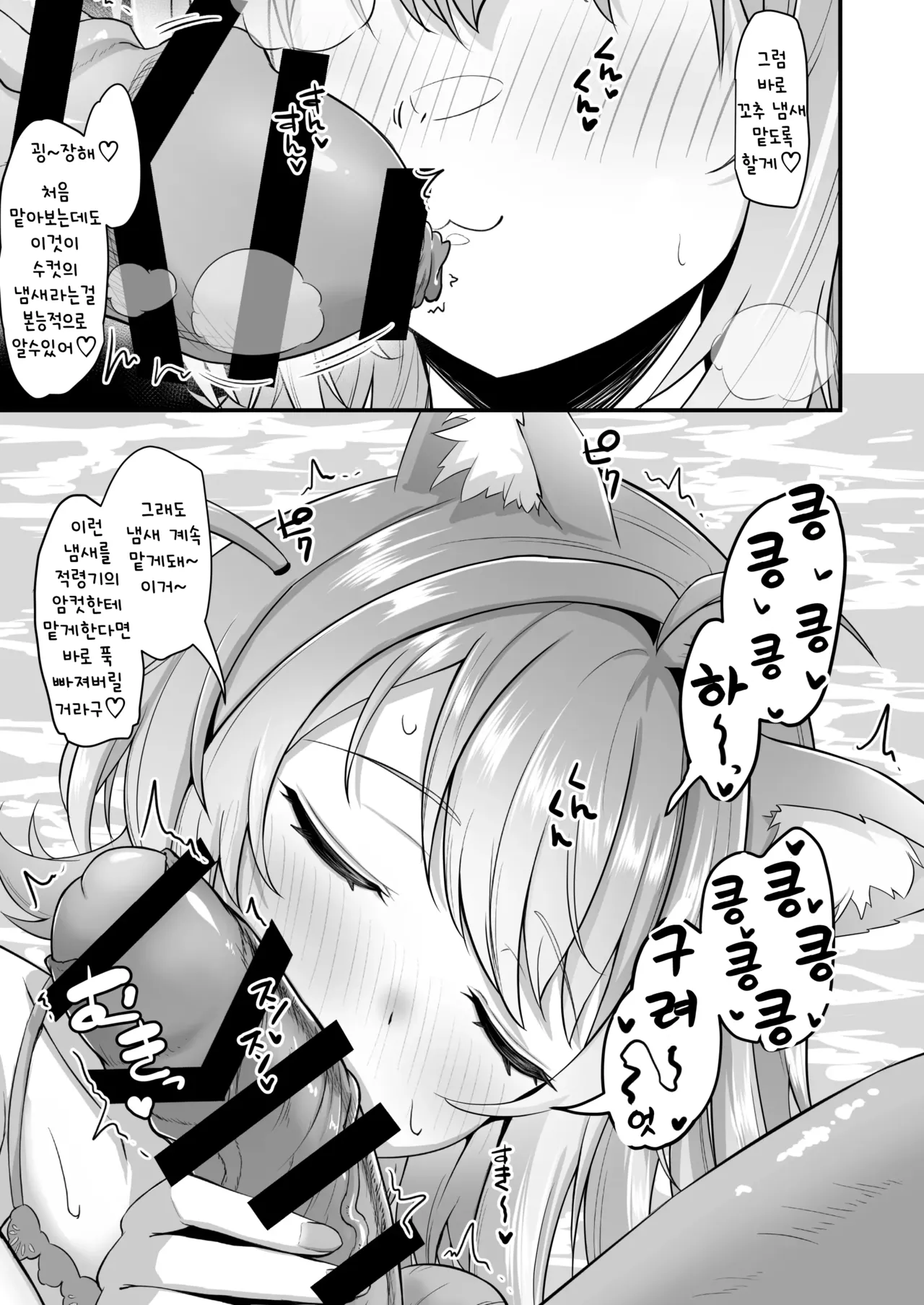 Onegaishimasu!! Ikkai dake de Ii no de Toriaezu Kaide Kudasai 4 page 4 full