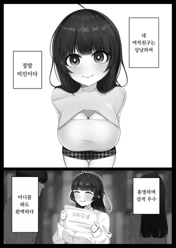 절대로 믿고있으니깐 cover
