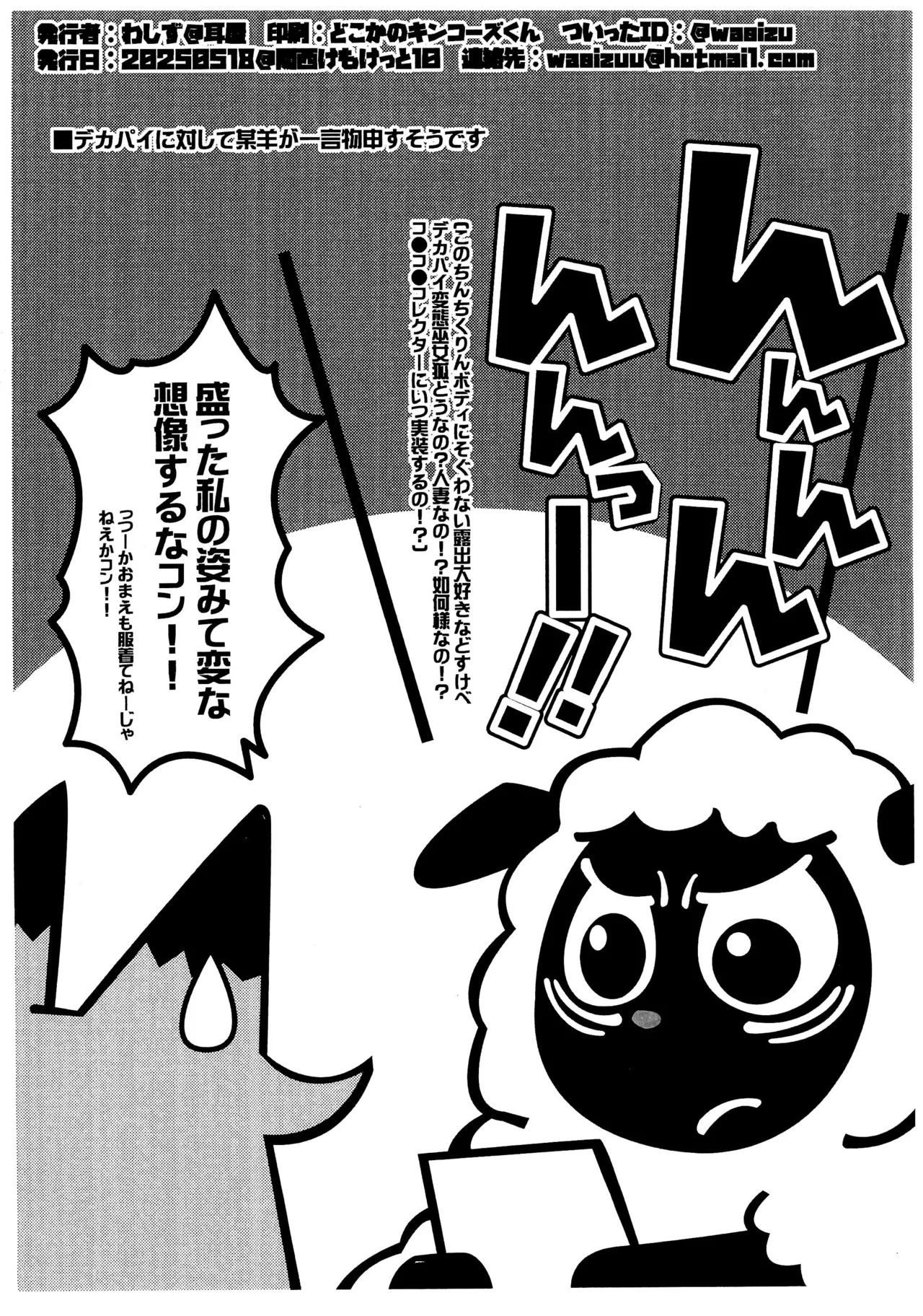 Seken wa Kiken ga Walking! page 8 full