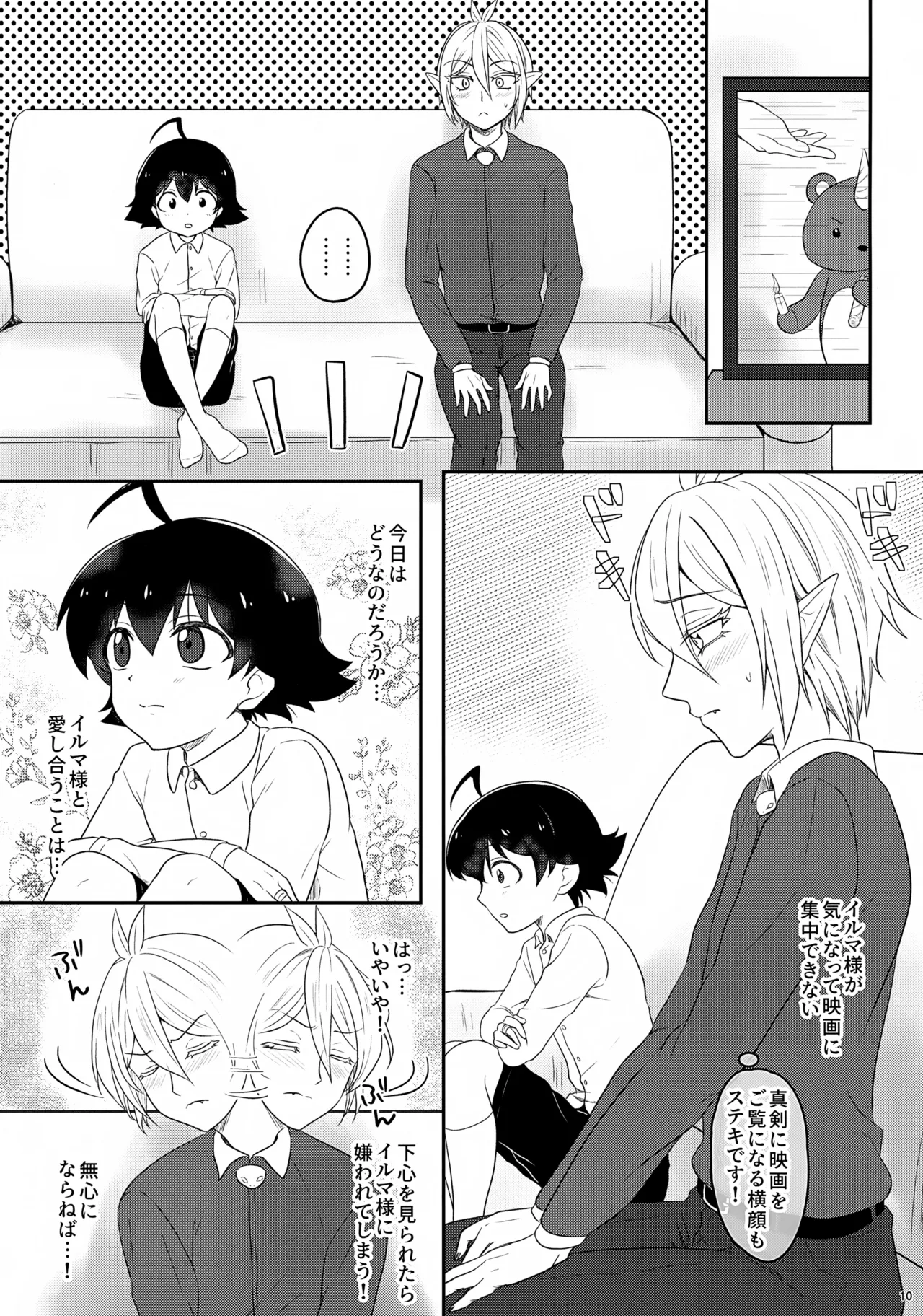 Ari-san ni Onegai page 10 full