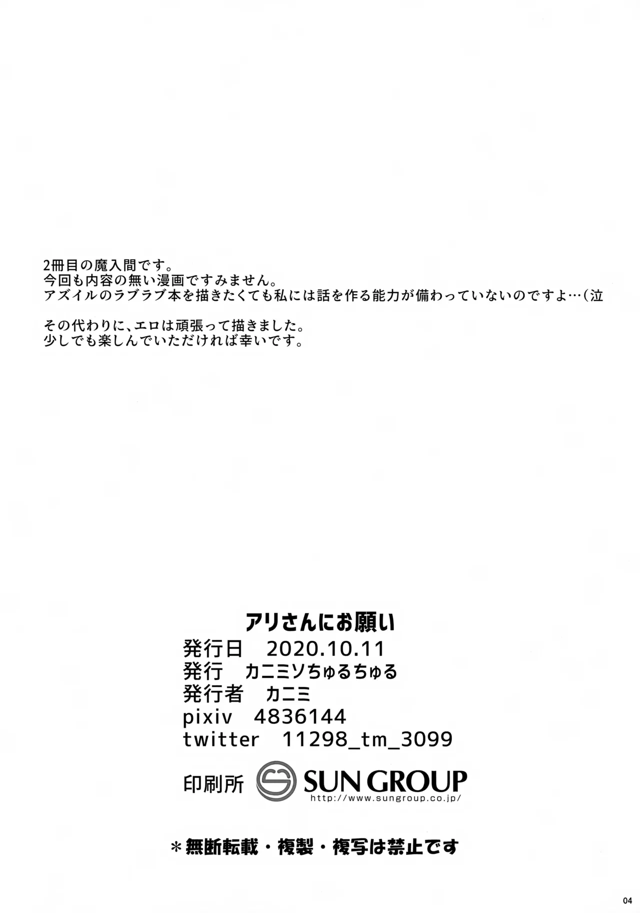 Ari-san ni Onegai page 4 full