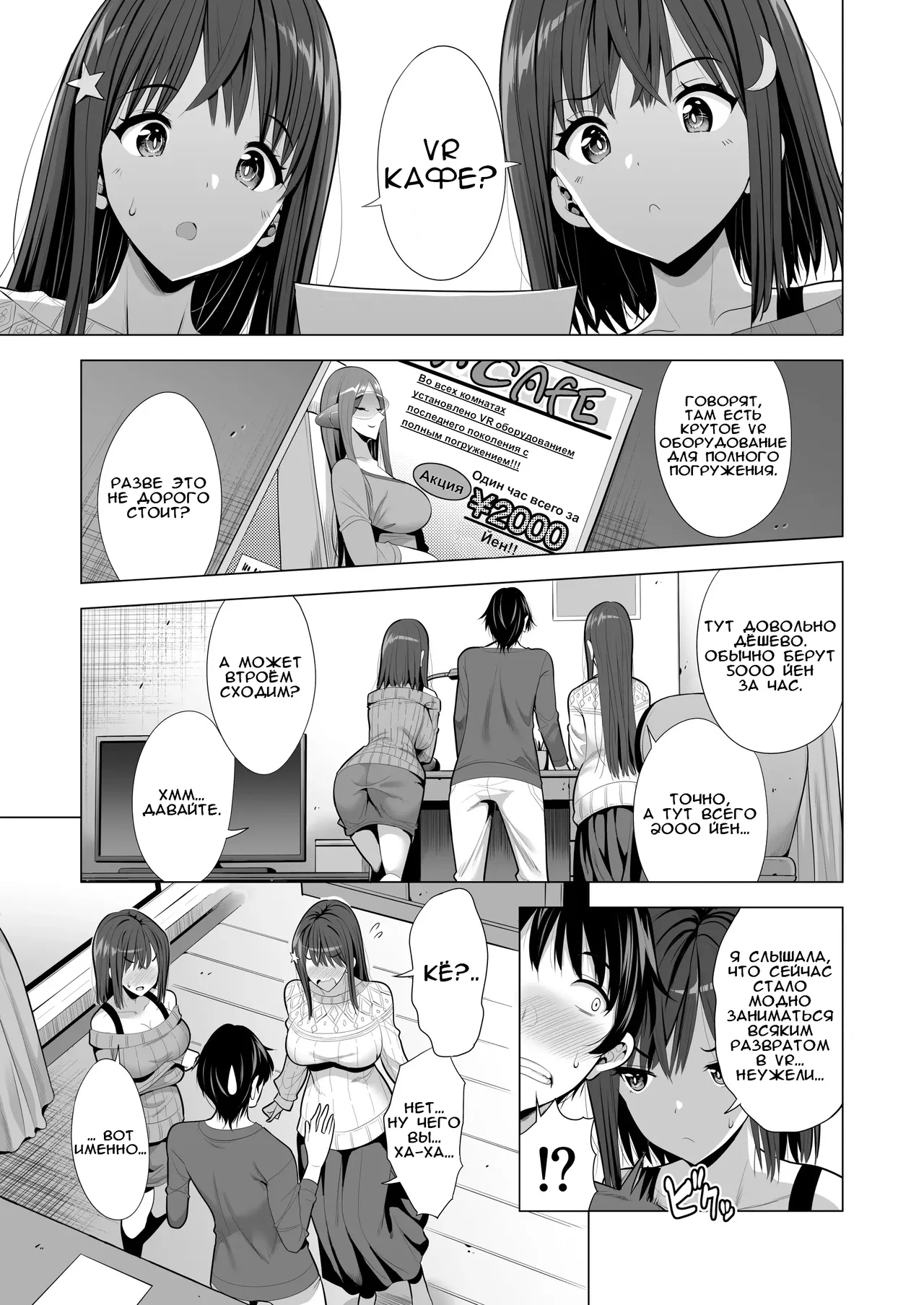 Kumo no Su ni Torawareta Ore no Kanojo-tachi | Мои подружки попали в сеть page 2 full