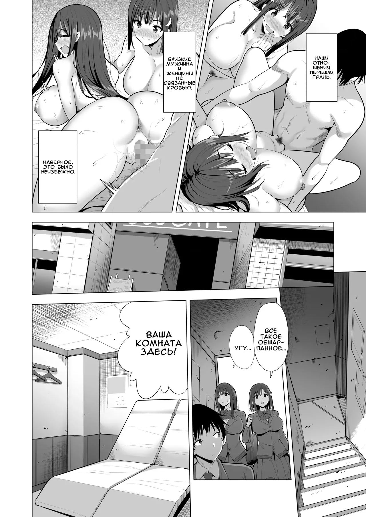 Kumo no Su ni Torawareta Ore no Kanojo-tachi | Мои подружки попали в сеть page 5 full