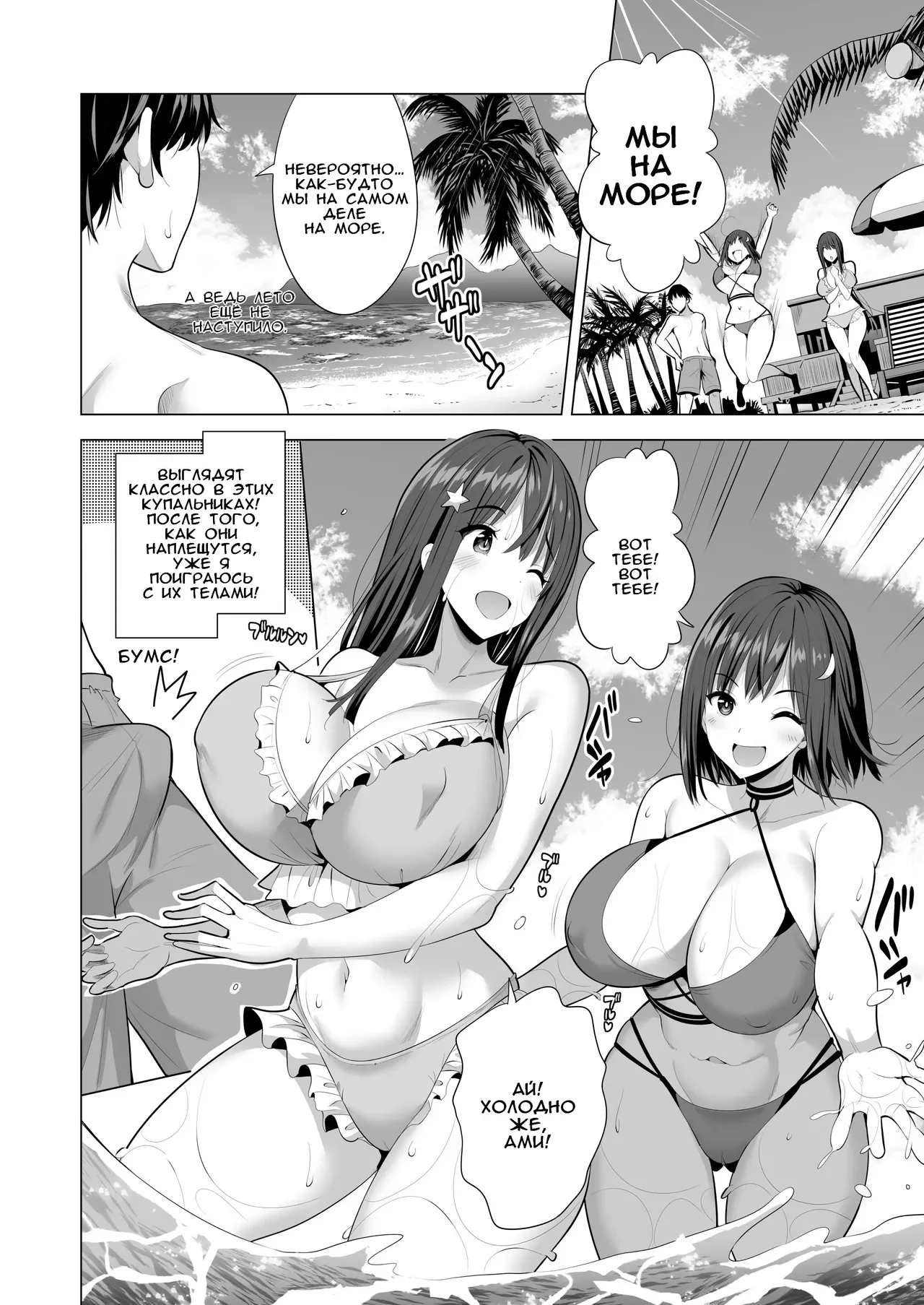 Kumo no Su ni Torawareta Ore no Kanojo-tachi | Мои подружки попали в сеть page 9 full