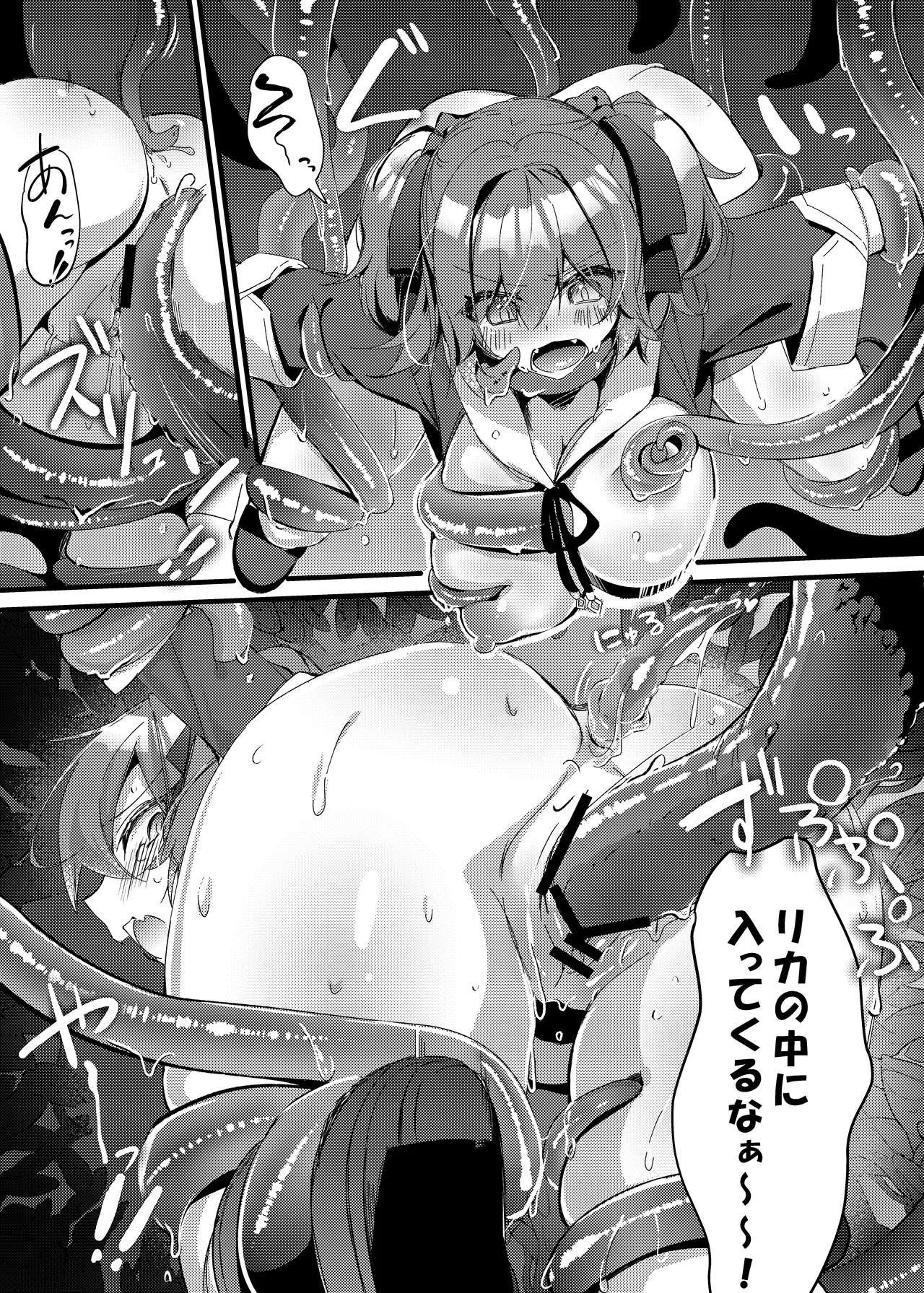 Thief Girl Swallowed By Mimic - Skeb page 5 full