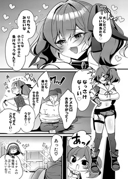 Thief Girl Swallowed By Mimic - Skeb