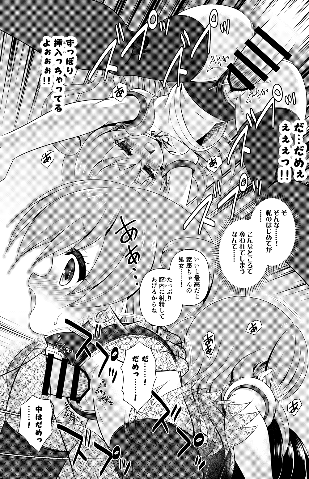 Taihei Megimi Tokugawa Ieyasu Manga page 5 full
