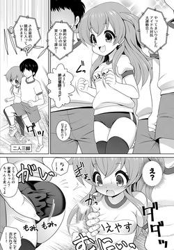 Taihei Megimi Tokugawa Ieyasu Manga