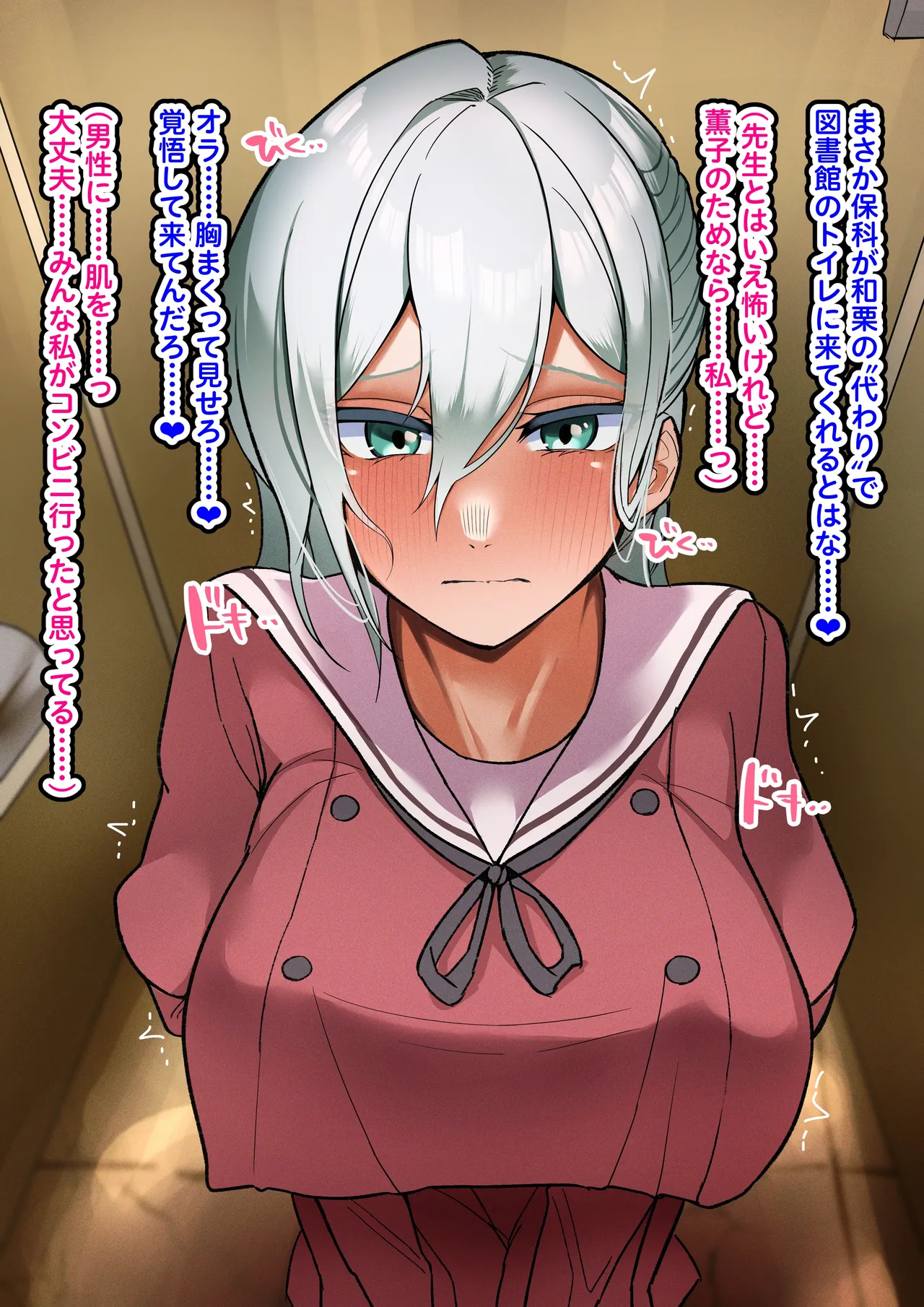 Hoshina Subaru Kaoruko no kawari page 2 full