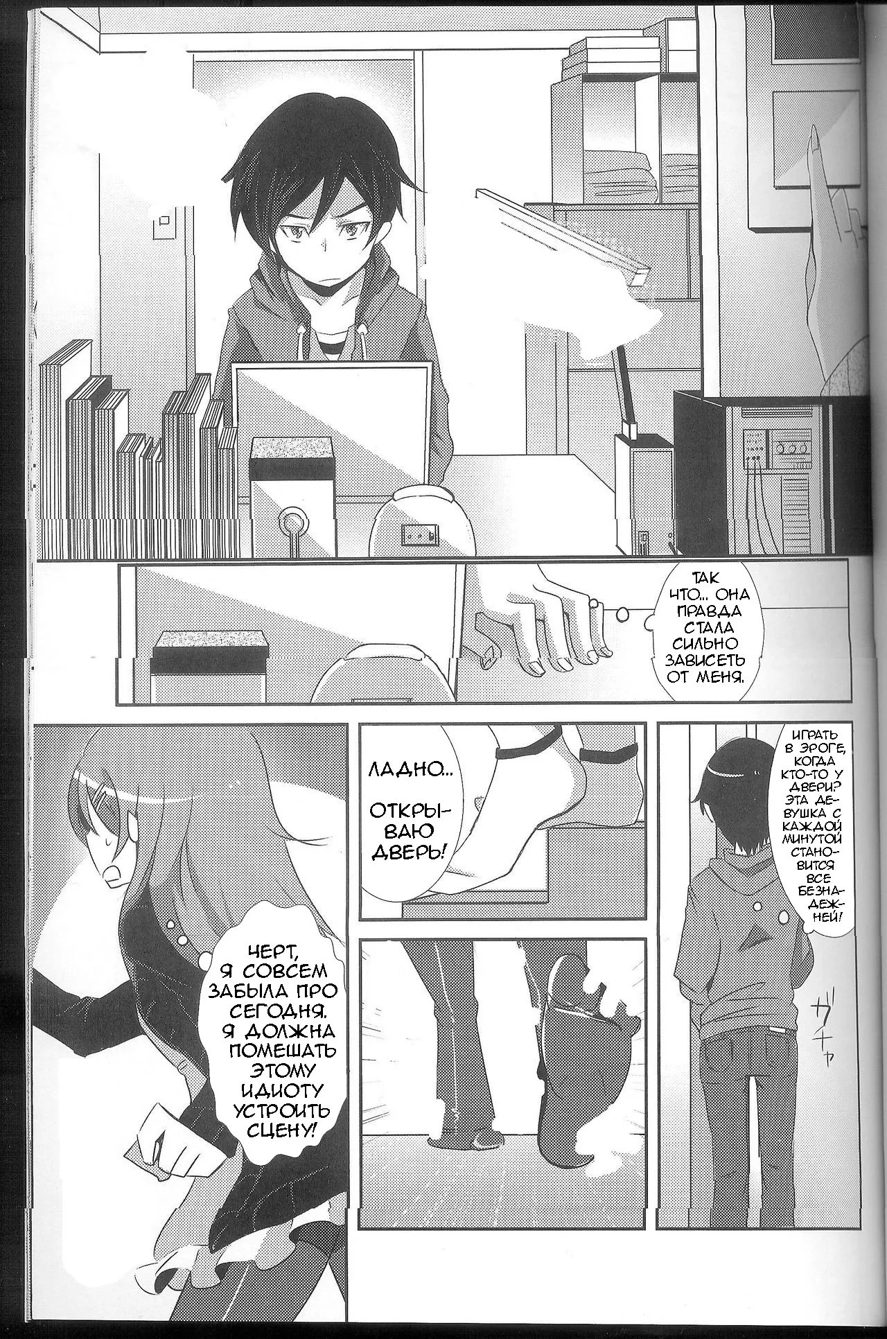 Ore ga Imouto ni Nacchattara page 2 full