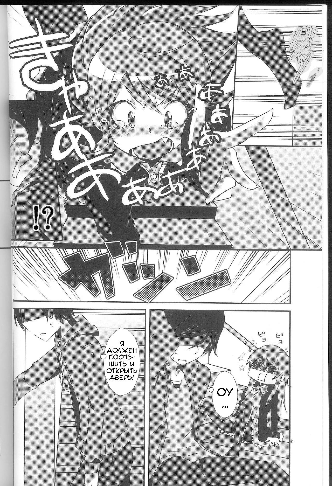 Ore ga Imouto ni Nacchattara page 3 full