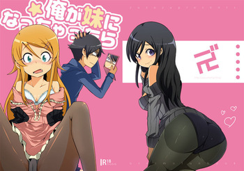 Ore ga Imouto ni Nacchattara cover