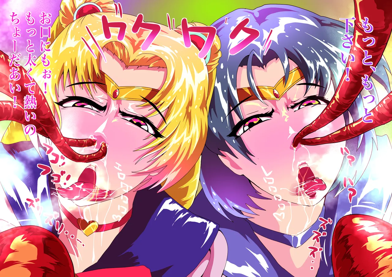 セーラー戦士、鼻ずぼ壊滅 page 6 full