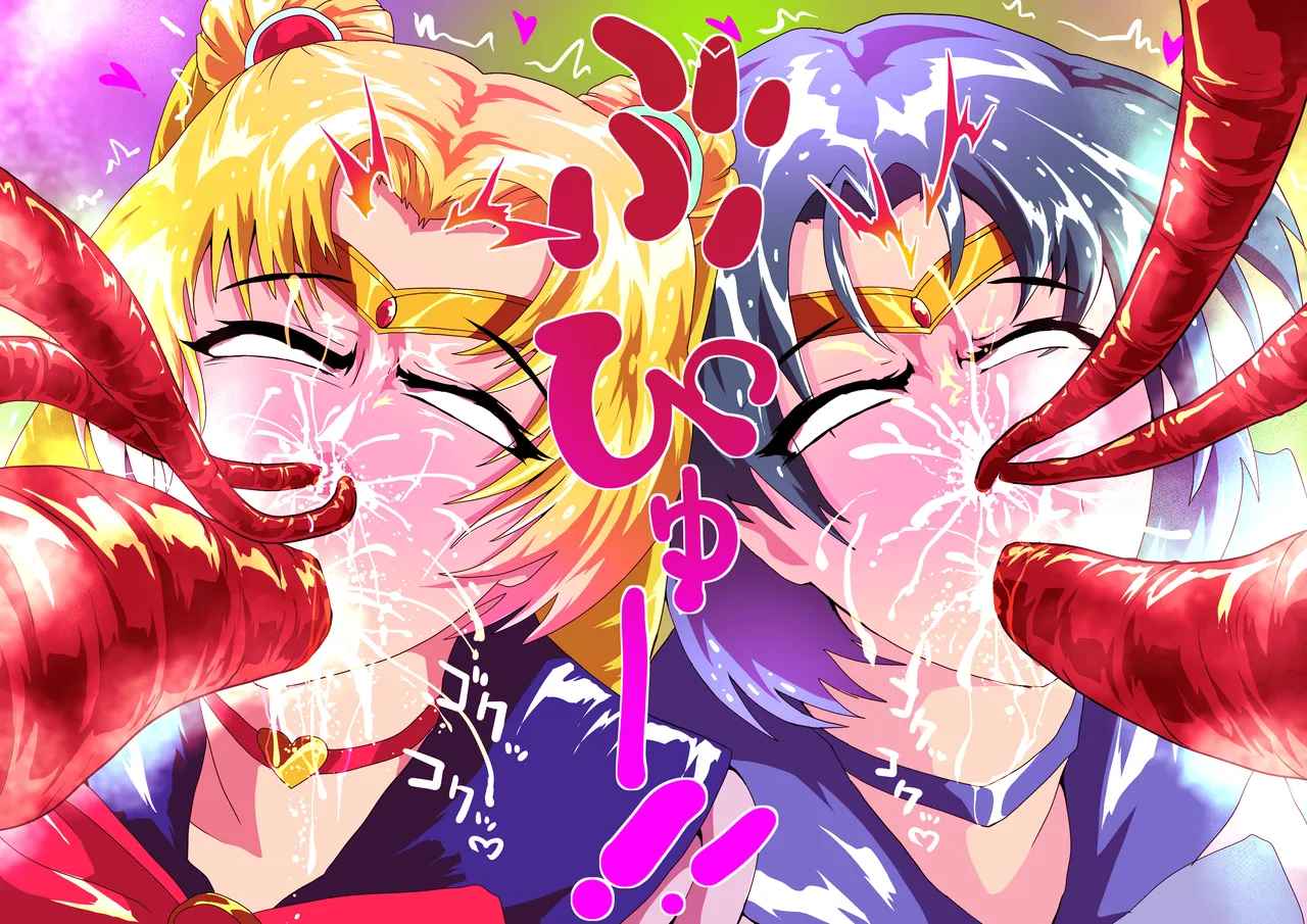 セーラー戦士、鼻ずぼ壊滅 page 8 full