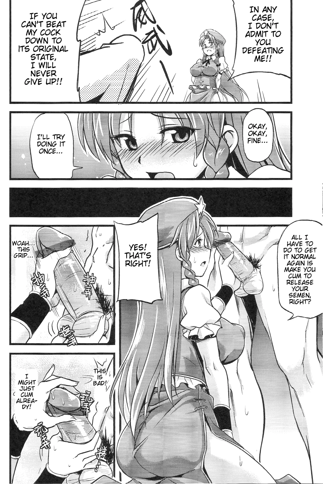 Touhou Lustful Milk Feast Two page 6 full