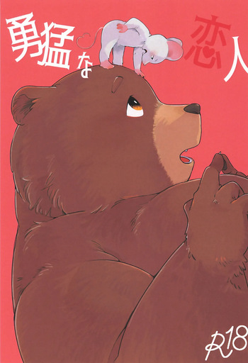 Yuumyou na Koibito cover