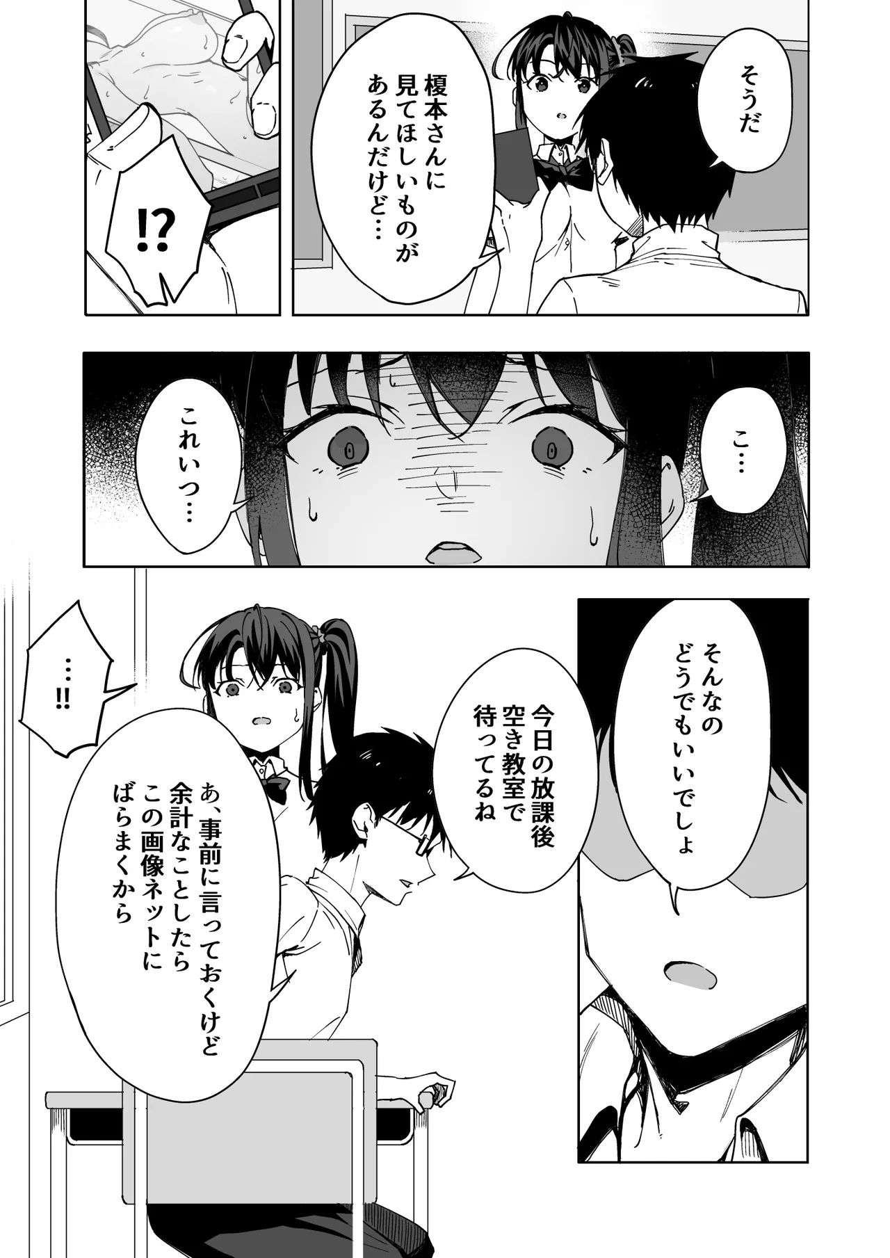 Boku no Love Letter o Waratta Bitch ga Jibun kara Ashi o Hiraku Tsugou no Ii Onna ni Naru made page 10 full