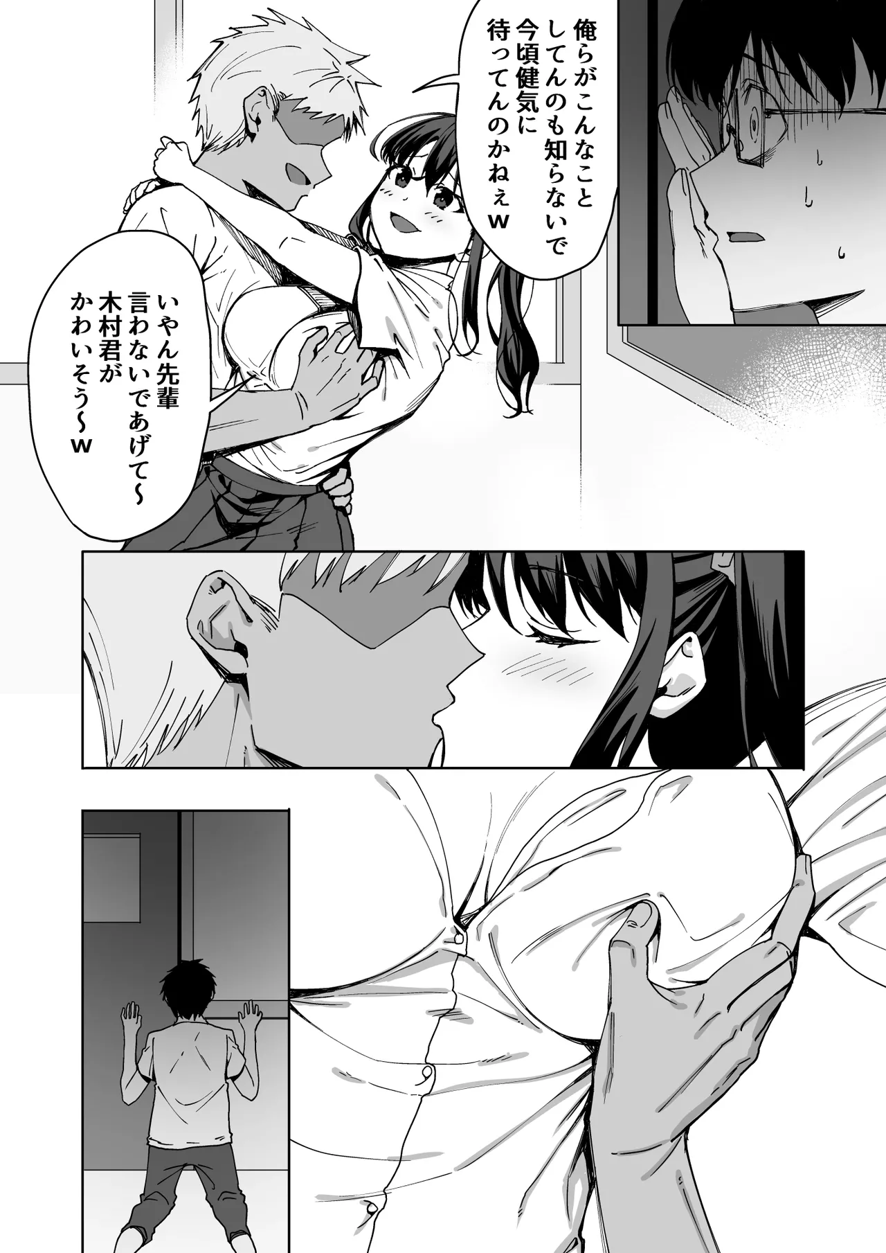Boku no Love Letter o Waratta Bitch ga Jibun kara Ashi o Hiraku Tsugou no Ii Onna ni Naru made page 7 full