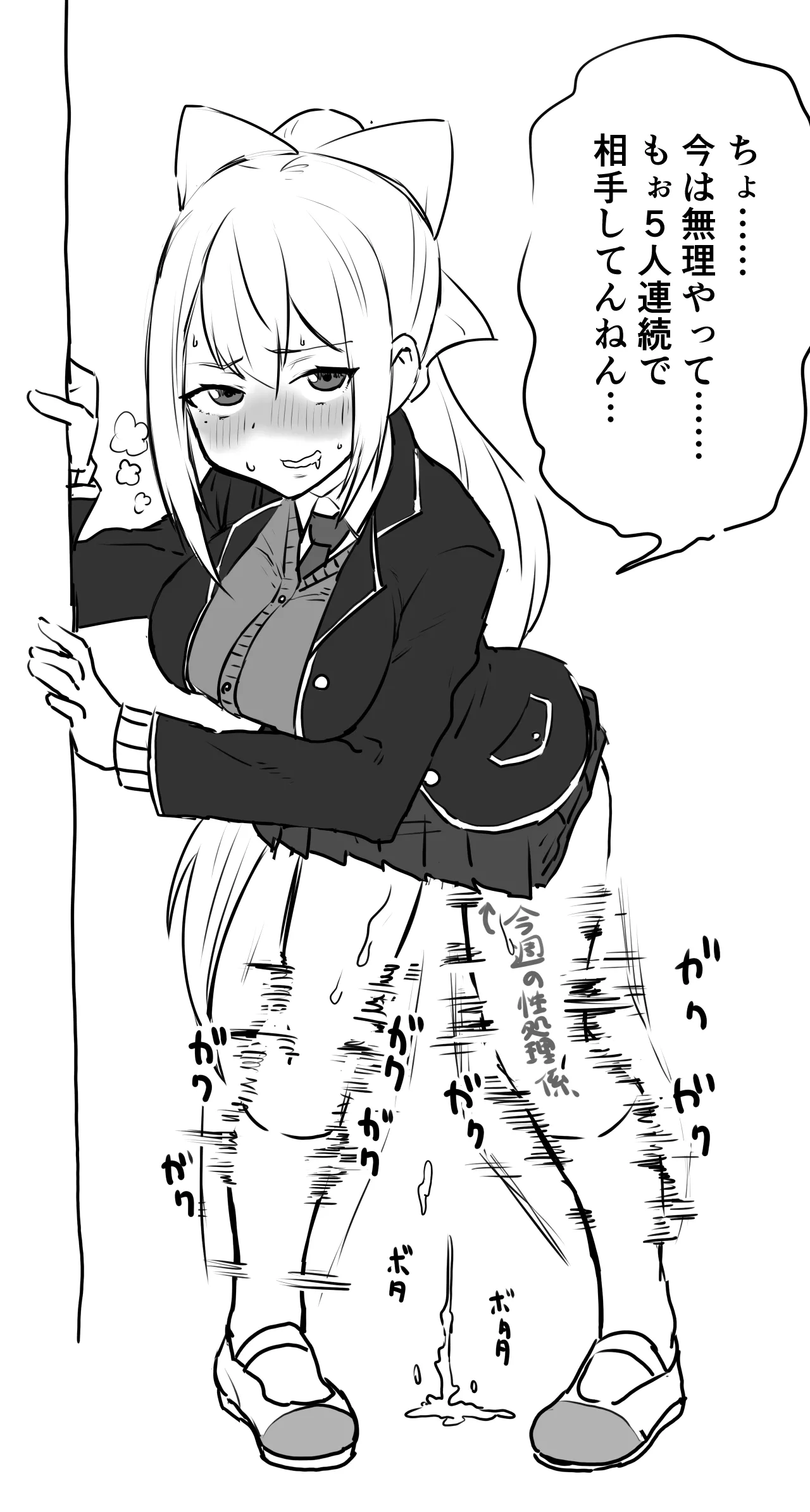 性処理係２ page 1 full