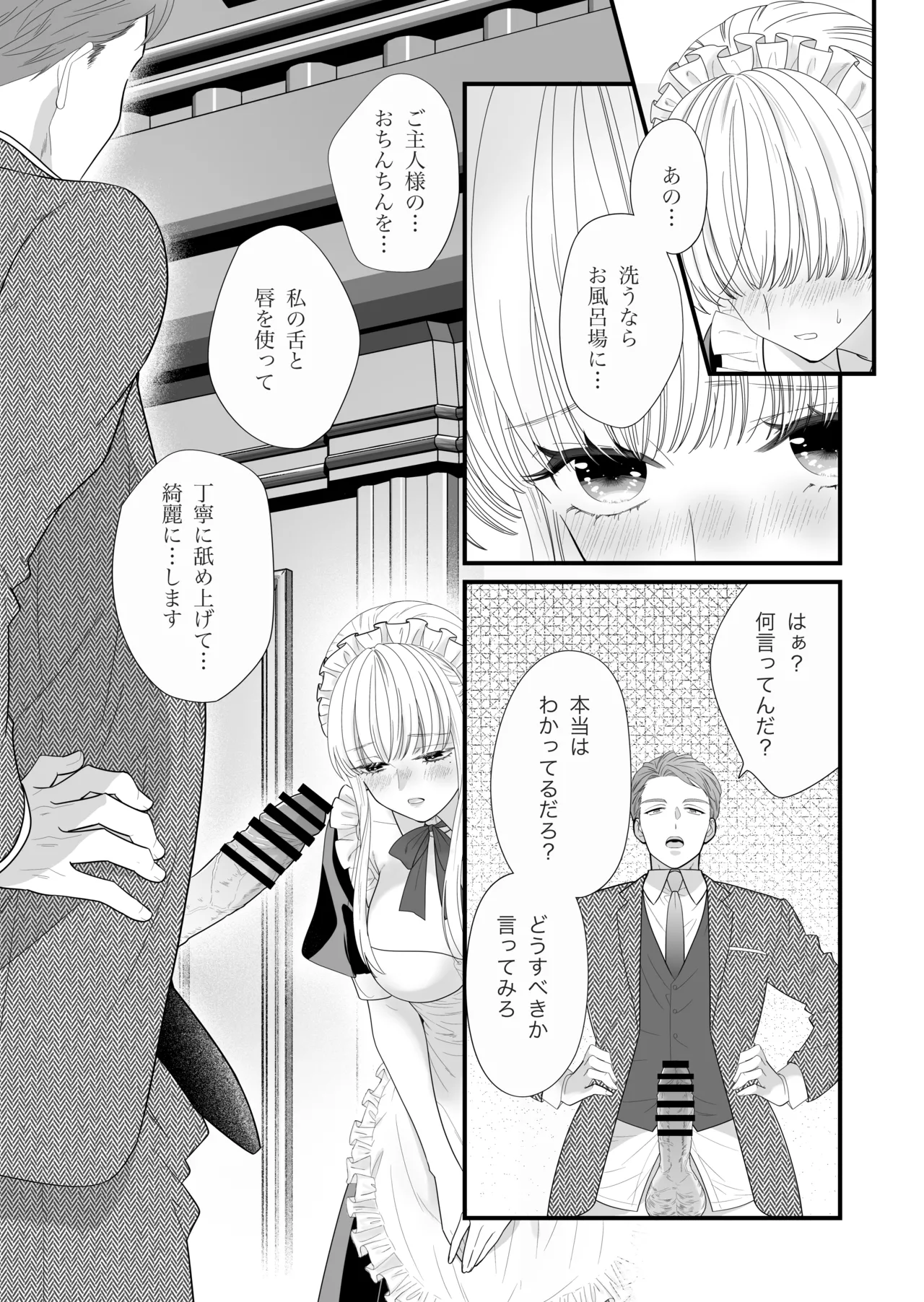 セックスボットはあらゆるご要望にお応えします！？ page 10 full