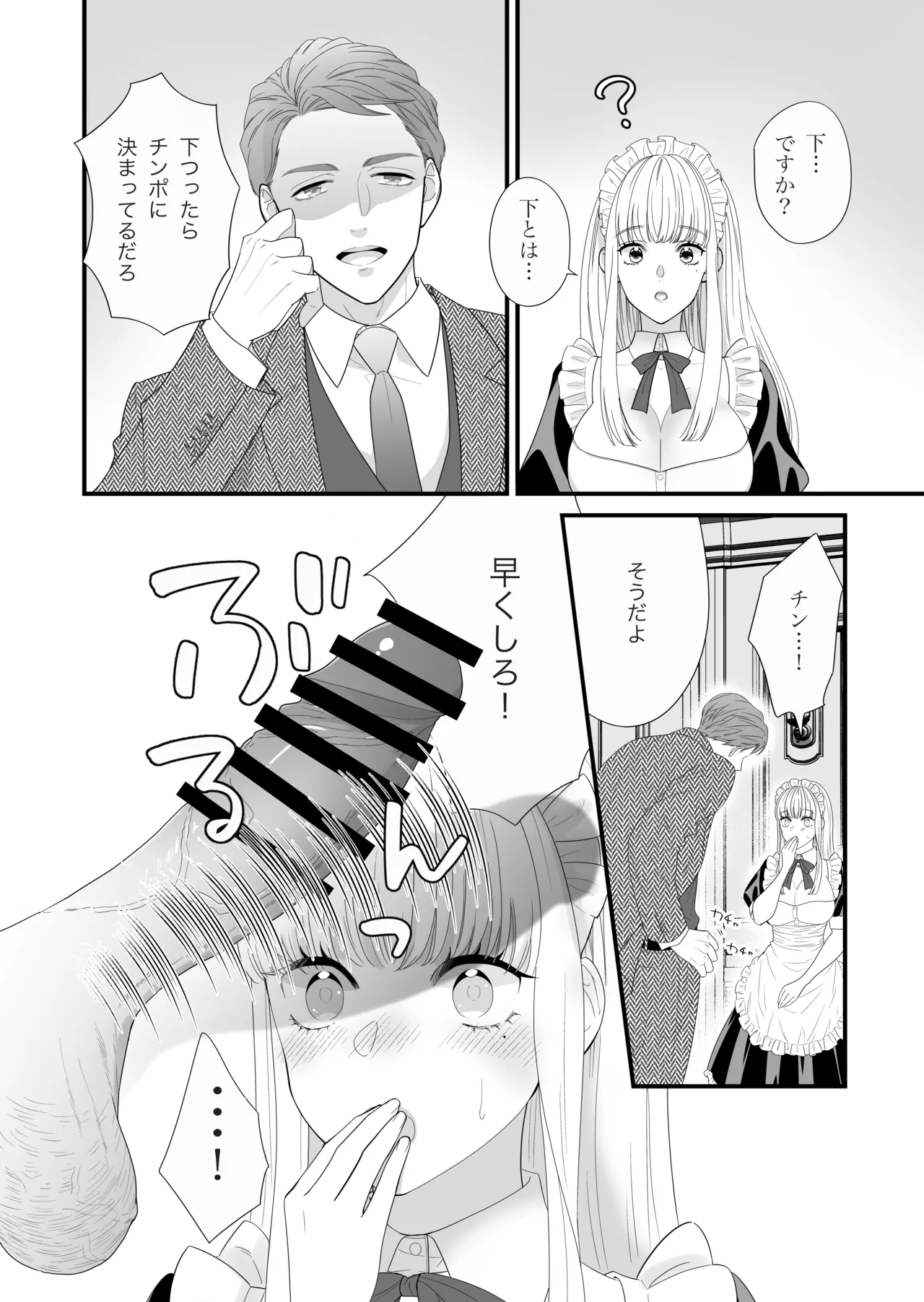 セックスボットはあらゆるご要望にお応えします！？ page 9 full