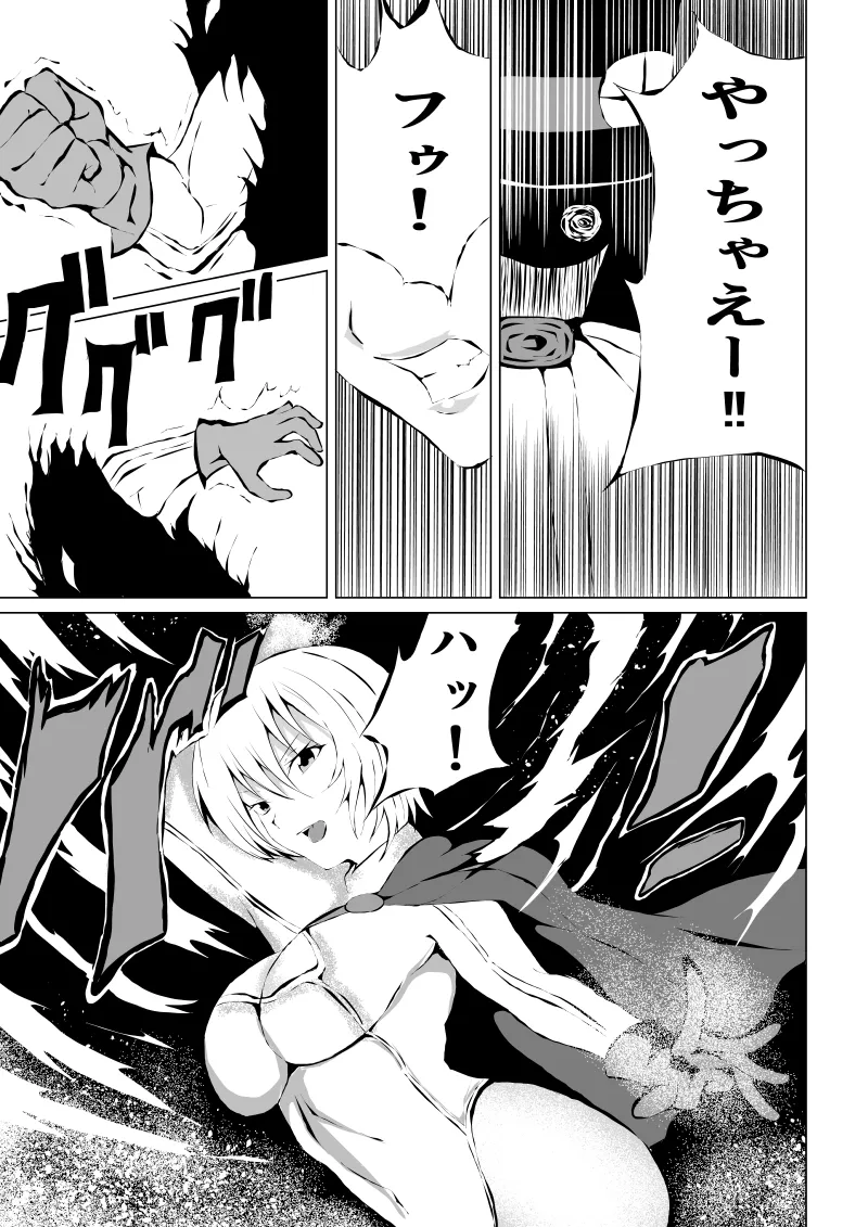 パワ○ガール敗北 page 7 full