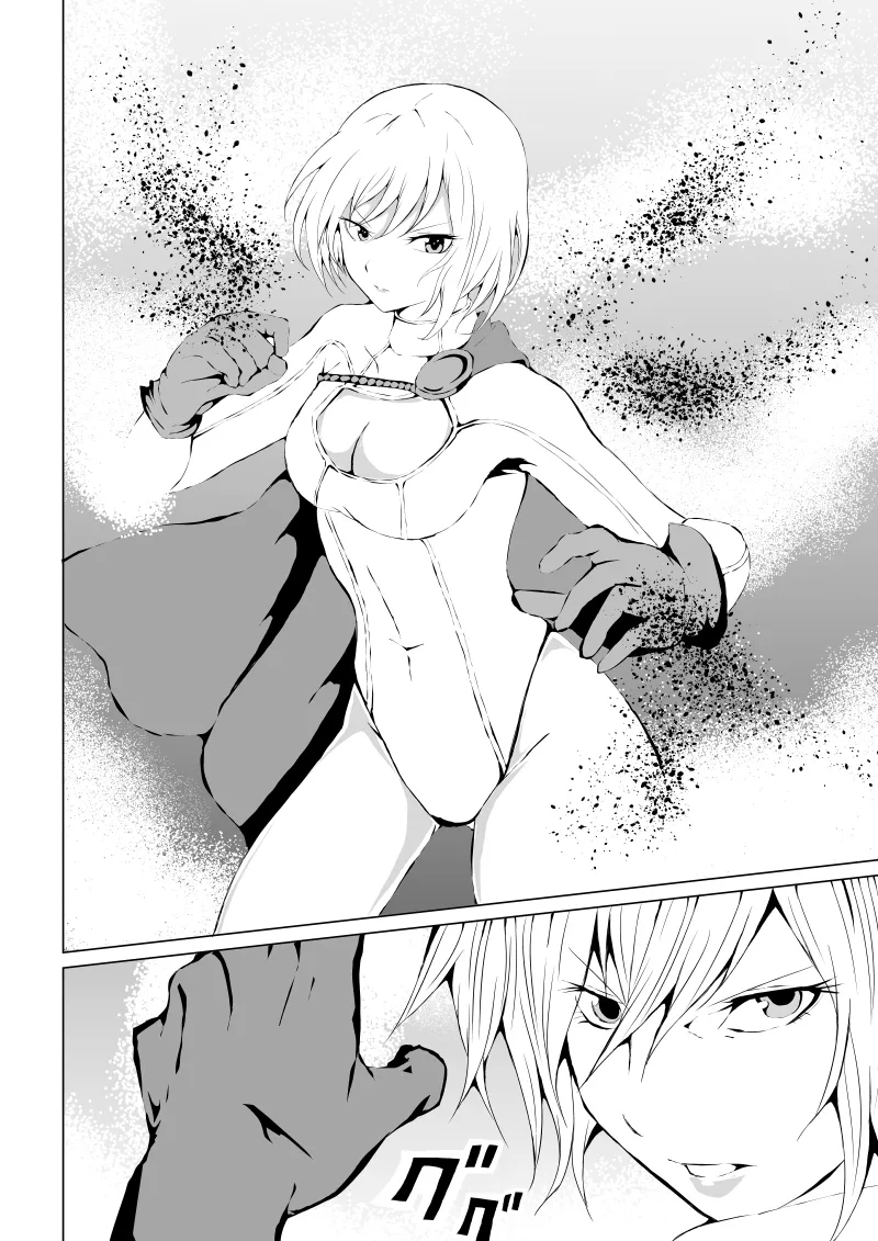 パワ○ガール敗北 page 8 full