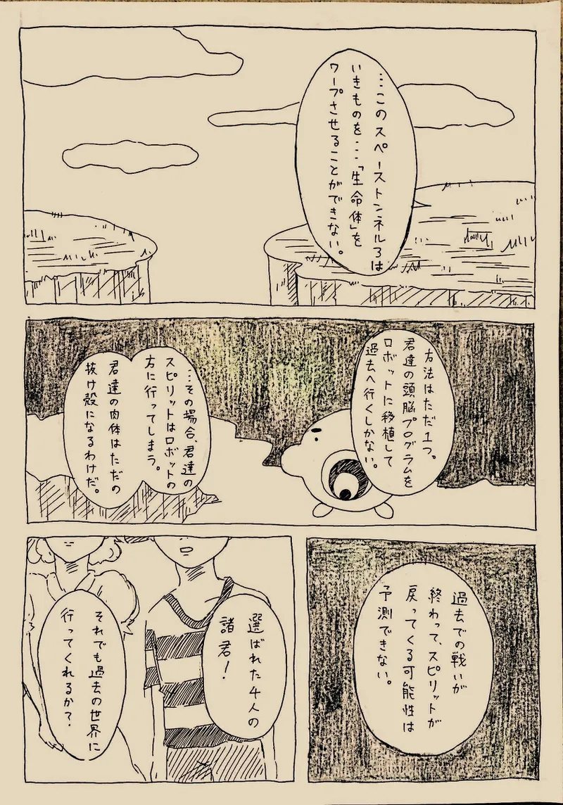 Artist:negakima page 1 full