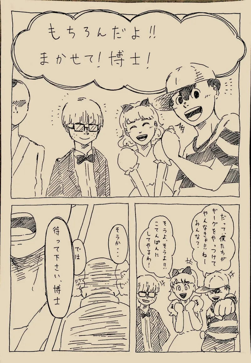 Artist:negakima page 2 full