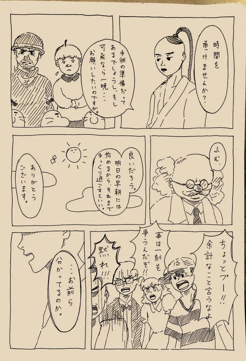 Artist:negakima page 3 full