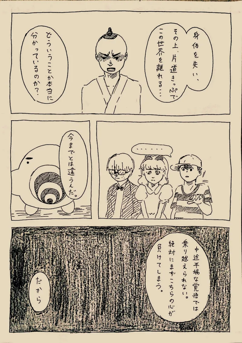 Artist:negakima page 4 full