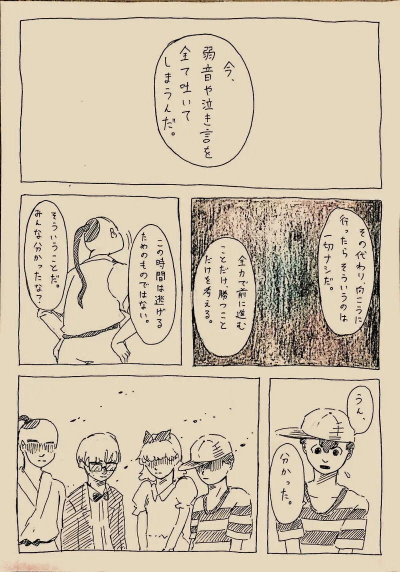 Artist:negakima page 5 full