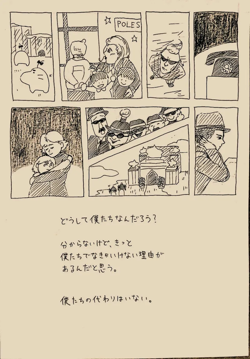 Artist:negakima page 8 full