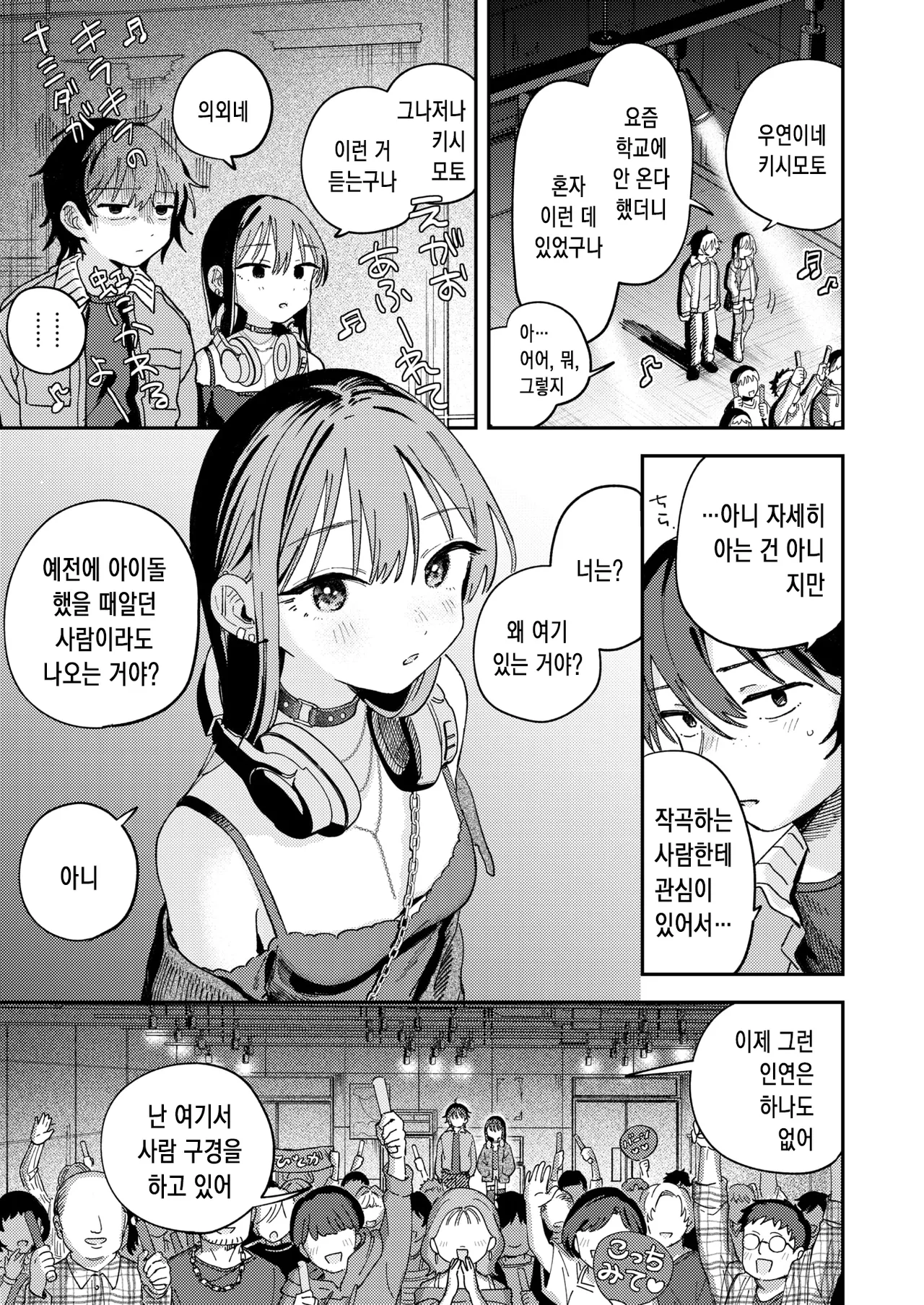 Spotlight | 스포트라이트 page 4 full