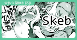 お酒になんか混ぜられちゃってたいへんなことになる漫画 2025.04.11