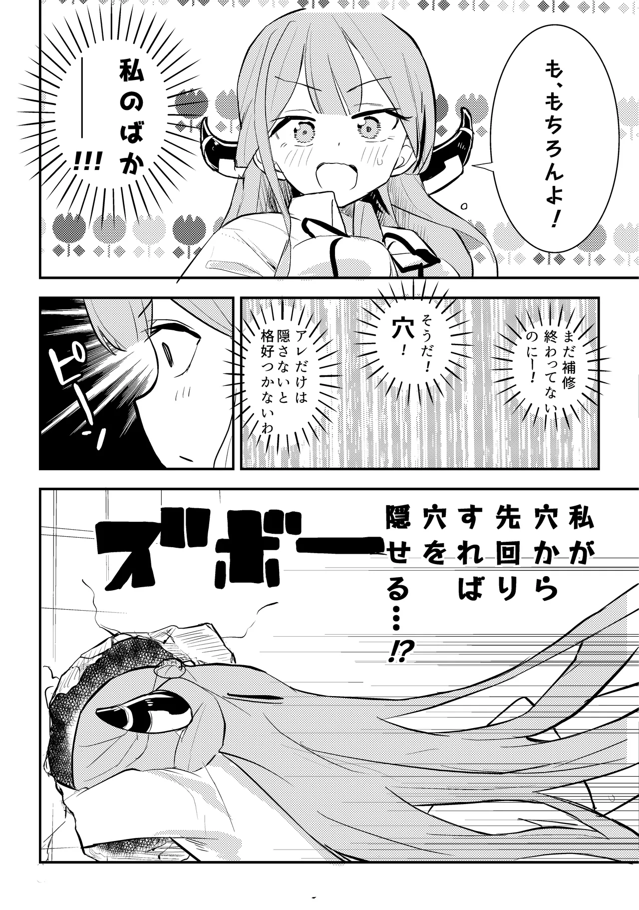 ShotaOne Kankaku Shadan Kabeshiri Kanchou Aru-chan page 7 full