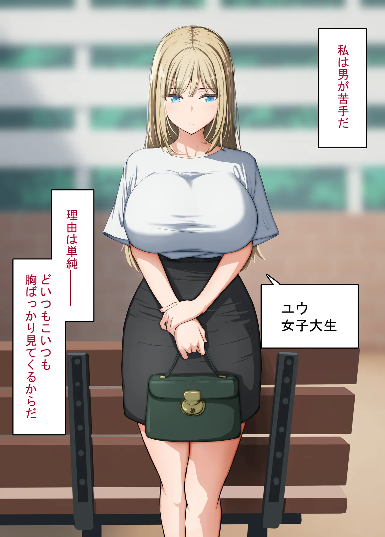 催眠おじさん ～催眠アプリで女をデカチンオナホにする話～ page 3 full