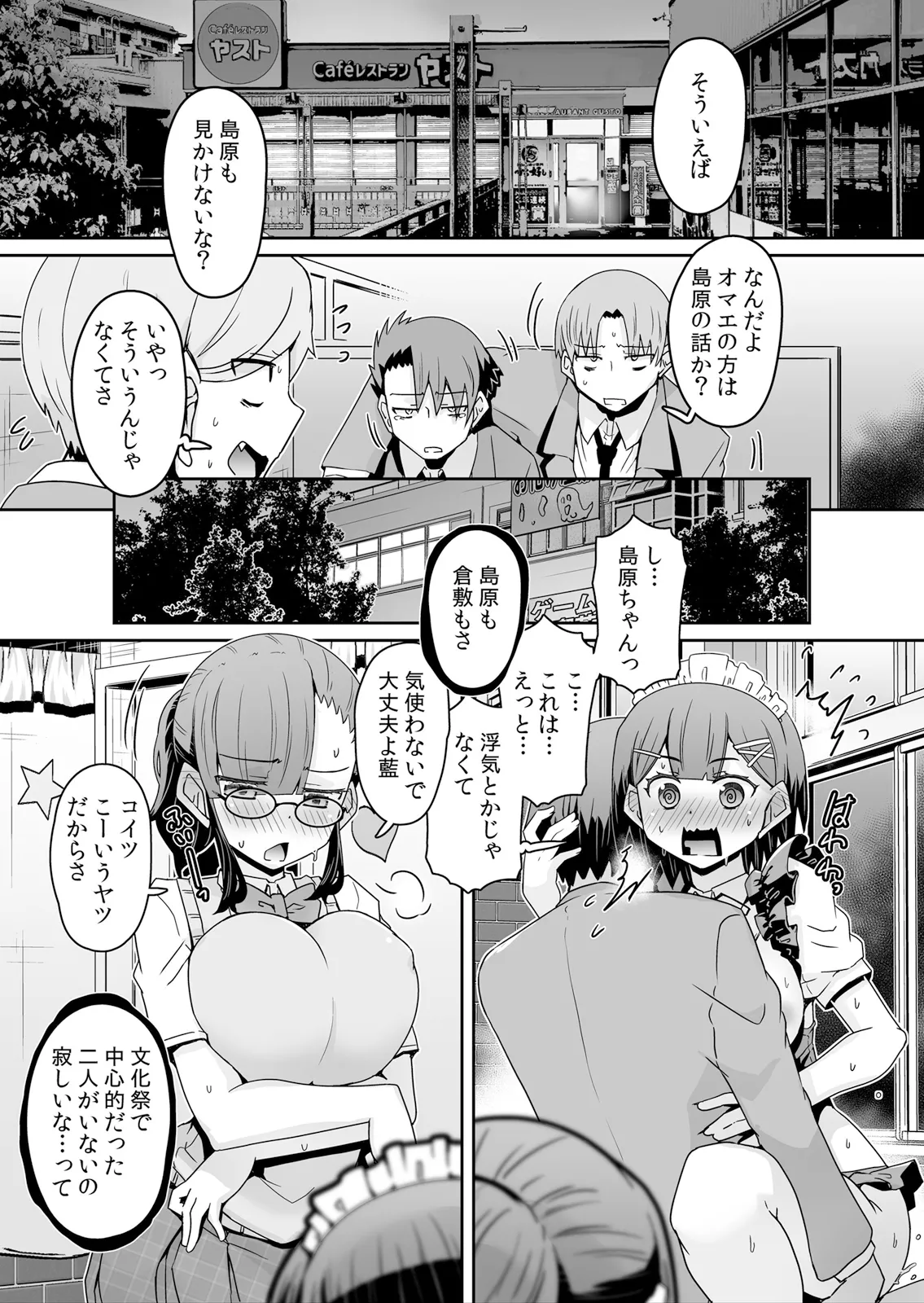 Hatsujou Appli de Choukyou Kaishi ~Dare mo Inai Kyoushitsu de Zecchou o Kurikaesu Namaiki JK 13 page 2 full