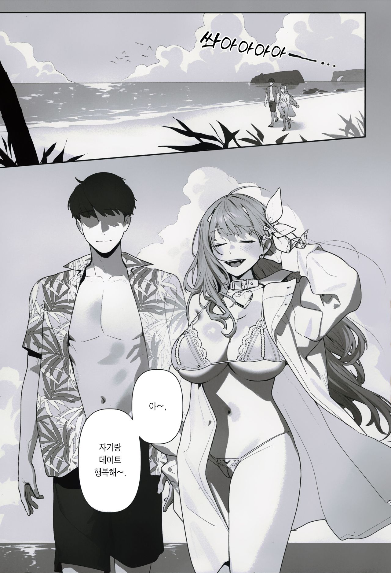 Yuuwaku | 유혹 page 2 full