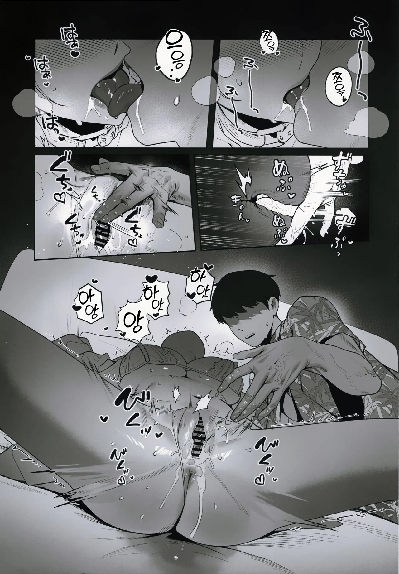 Yuuwaku | 유혹 page 6 full