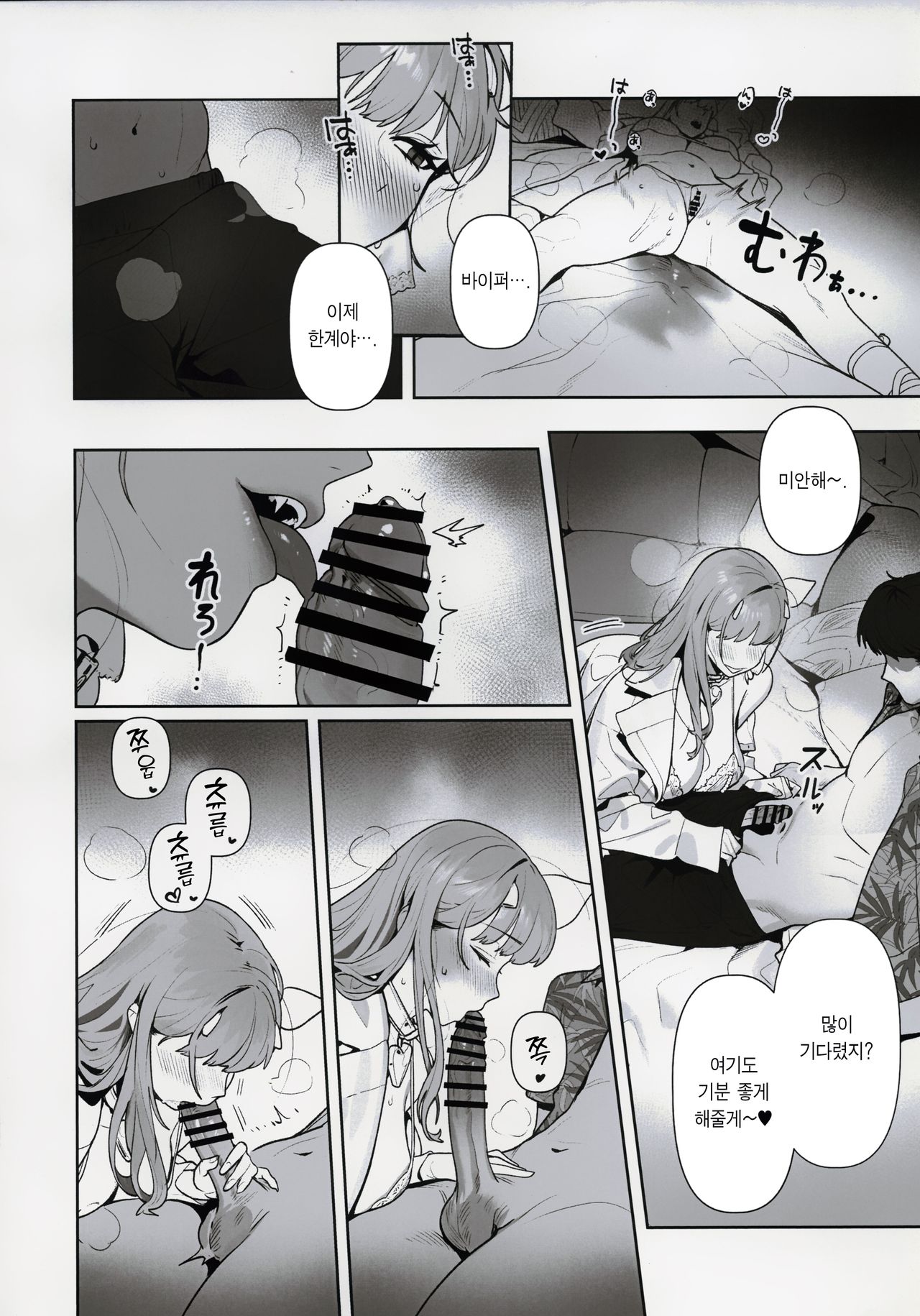 Yuuwaku | 유혹 page 7 full
