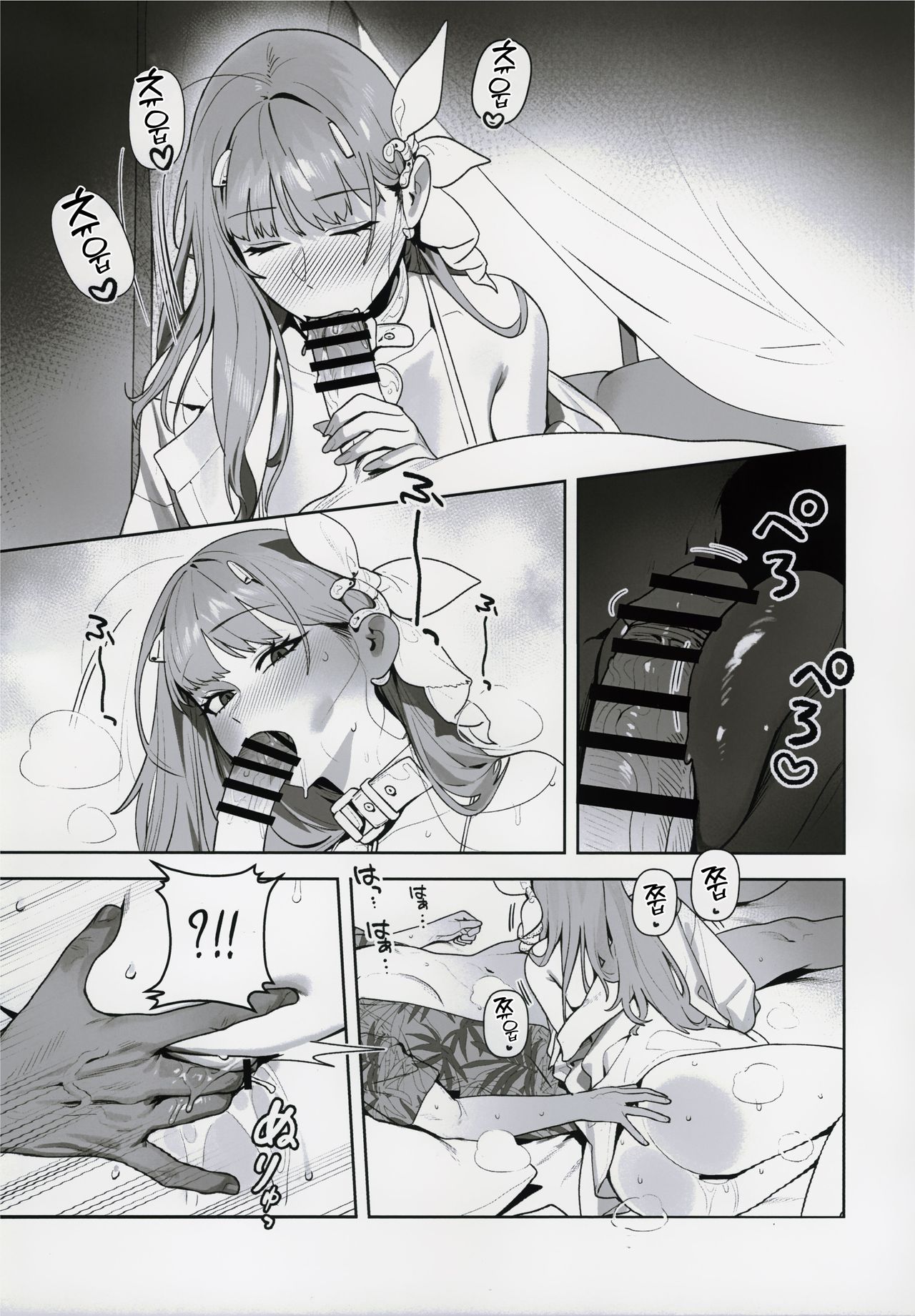 Yuuwaku | 유혹 page 8 full