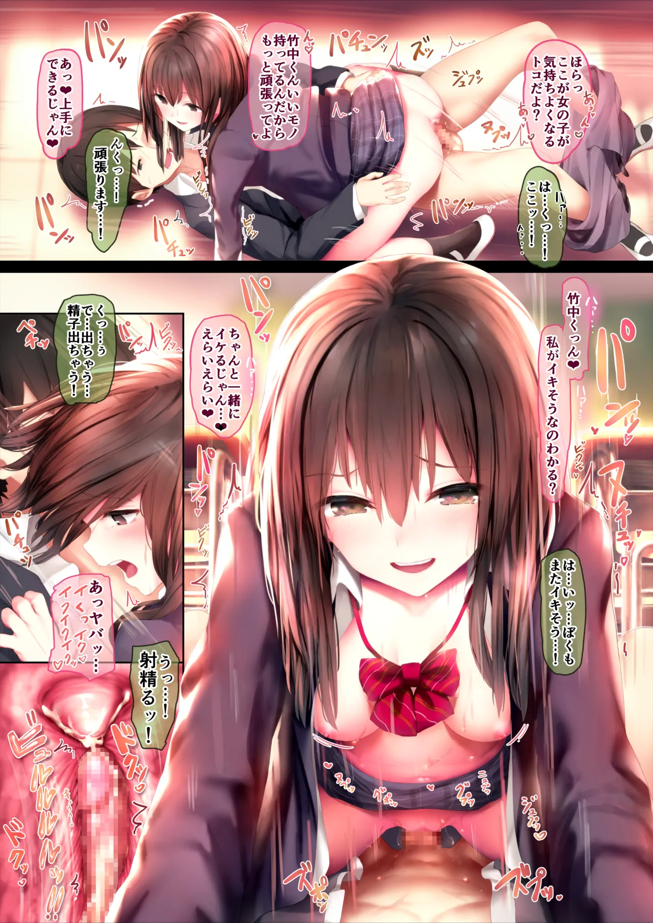 Kowaku page 3 full