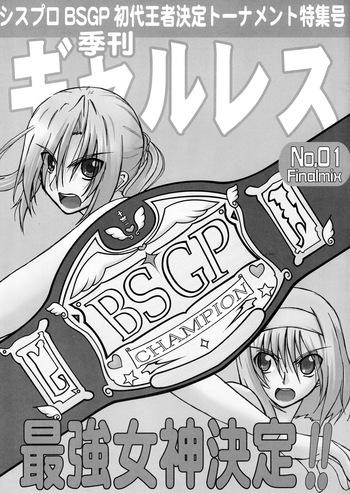 Kikan Gyaru Resu No. 1 Final Mix cover