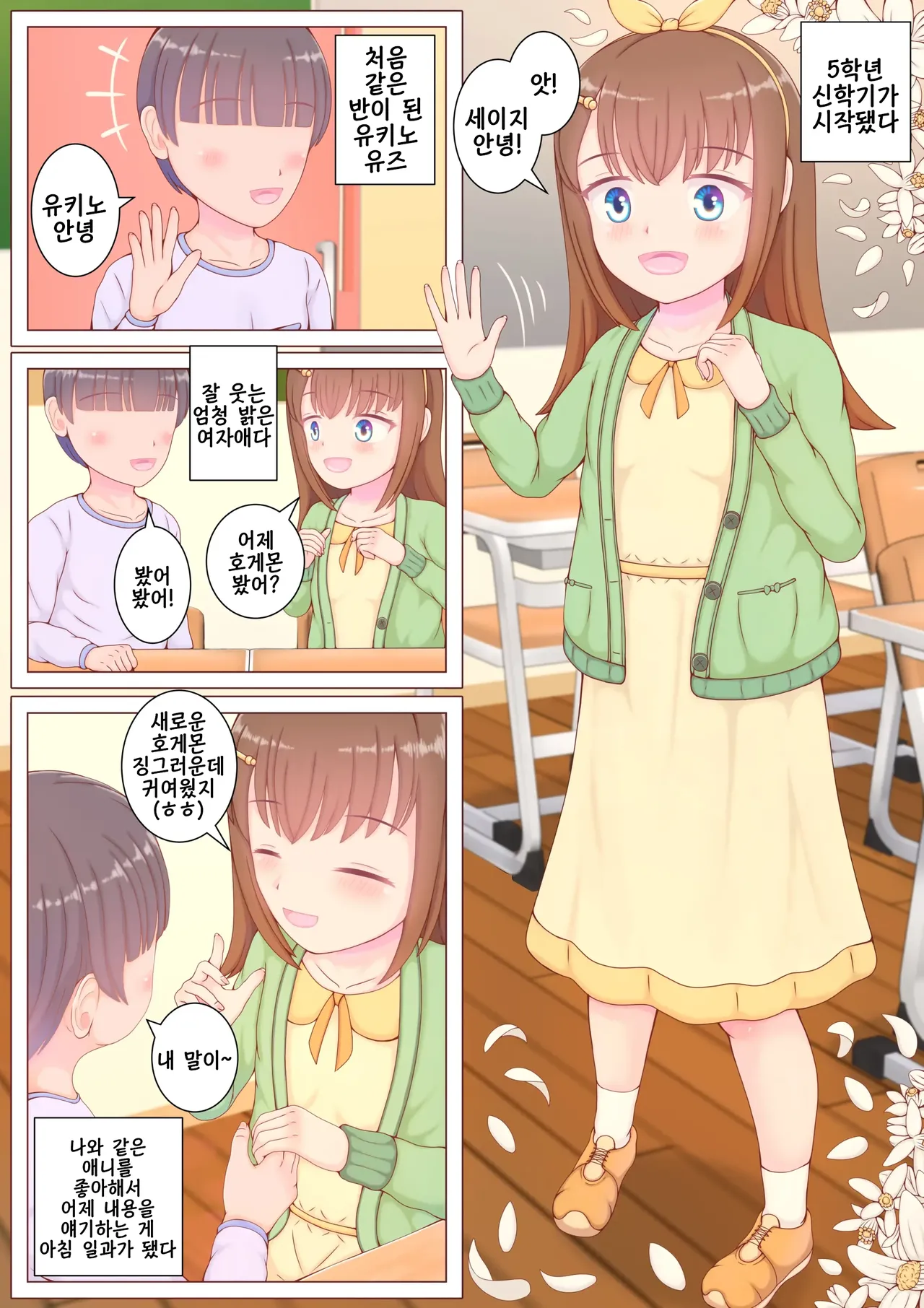 boku no hatsukoi no doukyuusei ga otokoyu de chinko aratteta | 나의 첫사랑 동급생이 남탕에서 꼬추 씻고 있었다 page 3 full