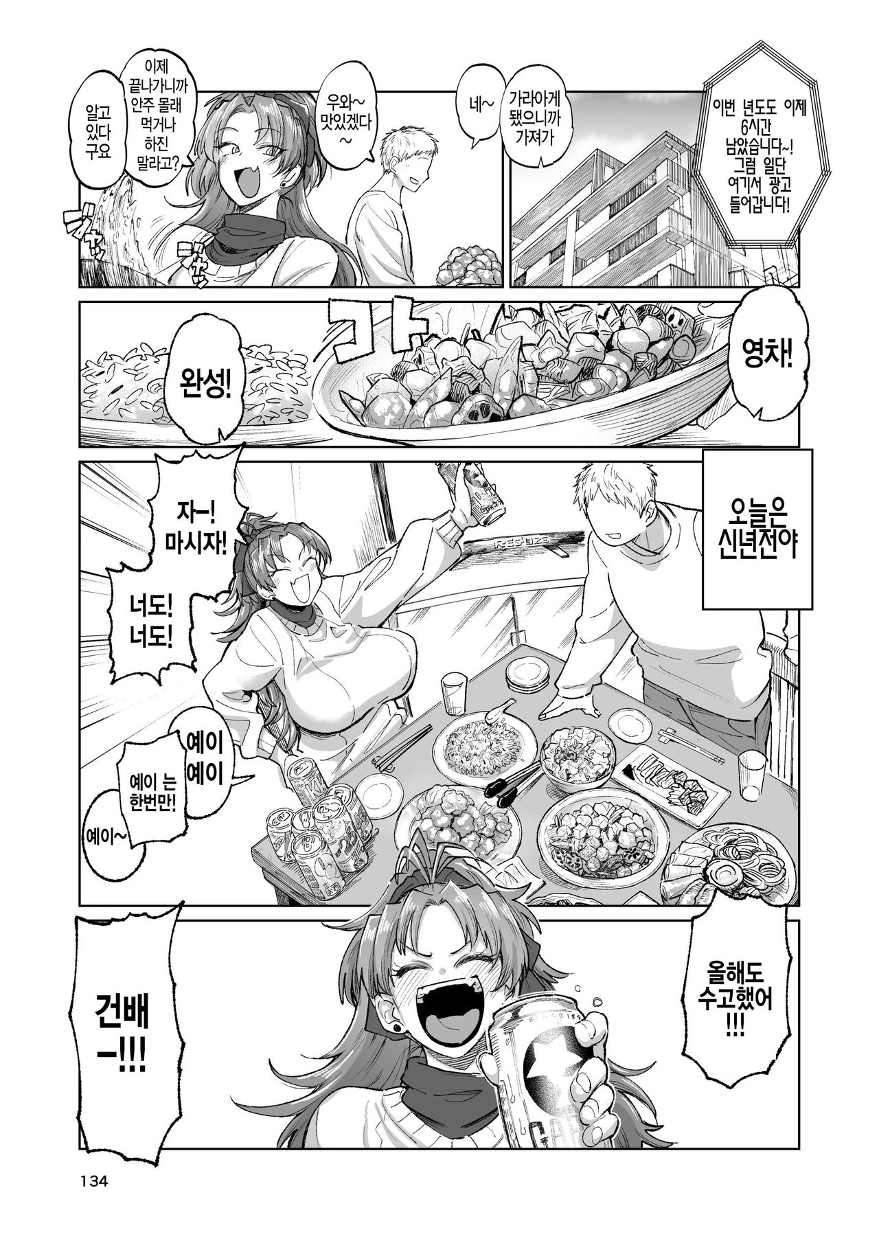 Otonari no Moto Sakura-san Soushuuhen   | 이웃집 전 사쿠라씨 총집편 page 2 full