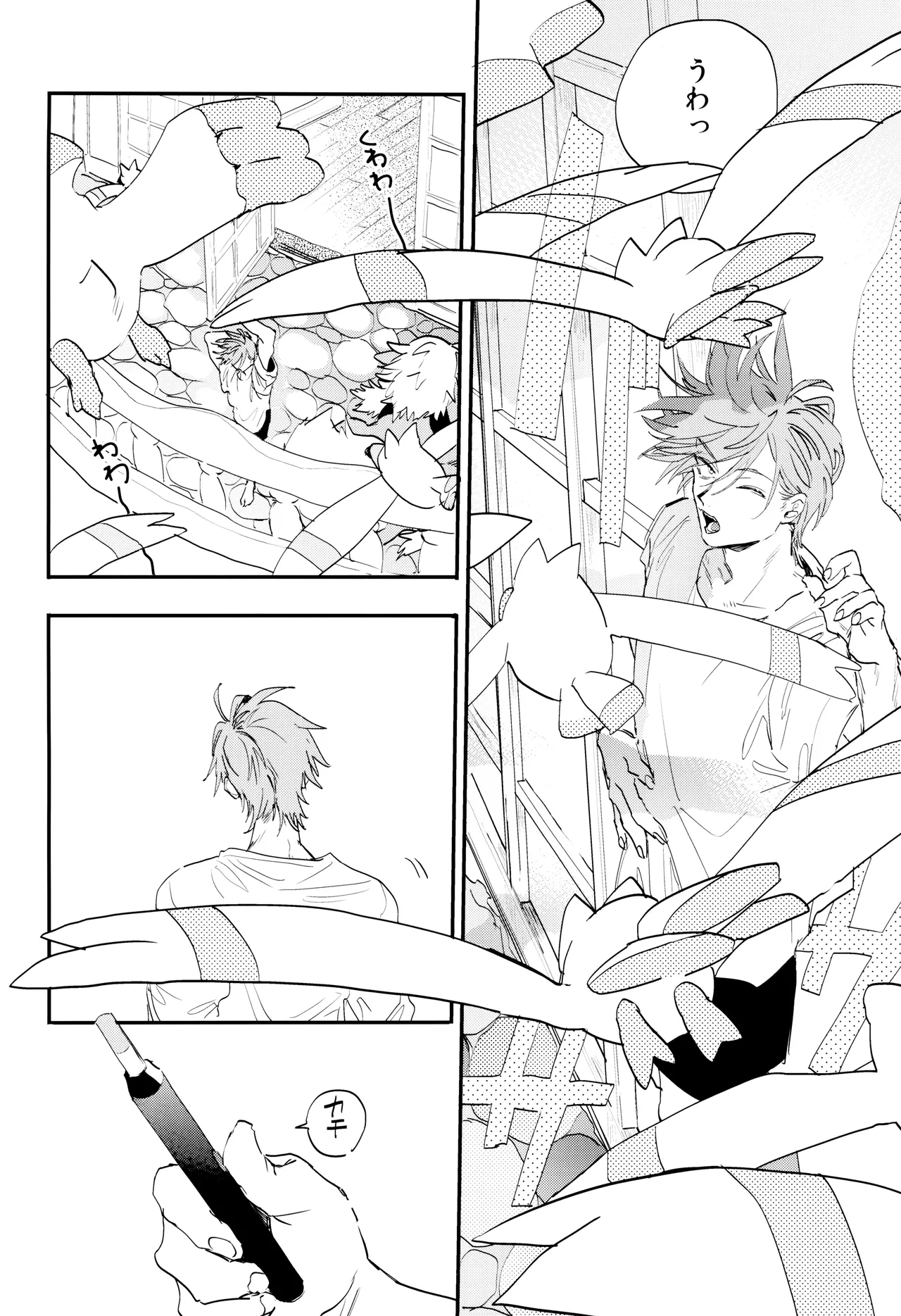 Suki Suki page 8 full