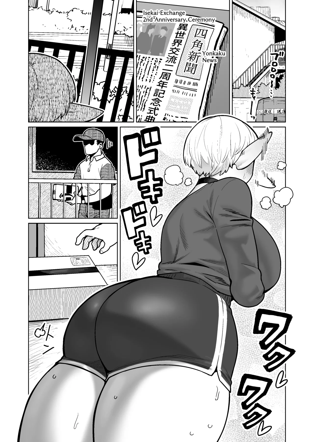 Otonari-san no Moto Sword Master Elf!! | The Neighbor: Former Swordmaster Elf!! page 2 full