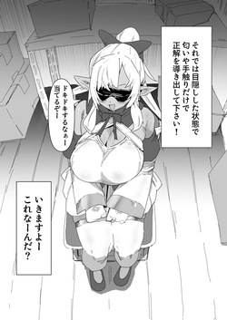 これなーんだfla